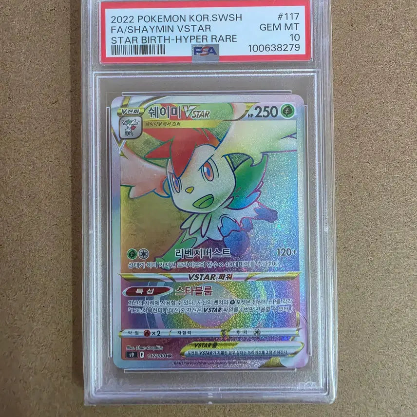 [BUNJANG] Pokemon Card Shaymin HR PSA 10 / 포켓몬 카드 한판 쉐이미 HR psa10