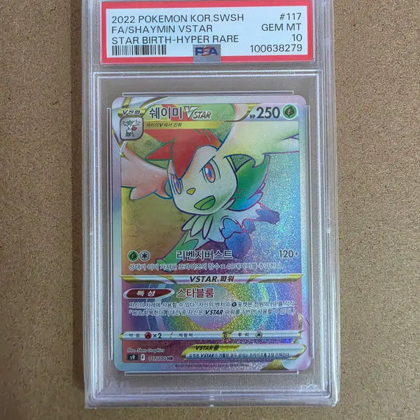 [BUNJANG] Pokemon Card Shaymin HR PSA 10 / 포켓몬 카드 한판 쉐이미 HR psa10
