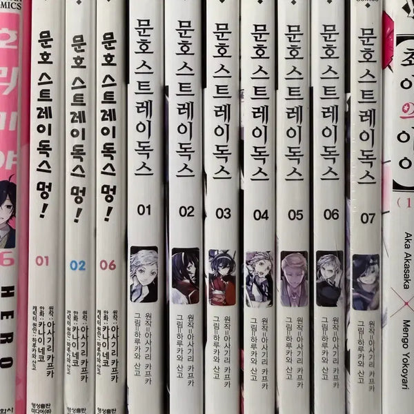 [BUNJANG] Bungo Stray Dogs 1-7 Collection / 문호 스트레이독스 1~7권 멍! 1, 2, 6권