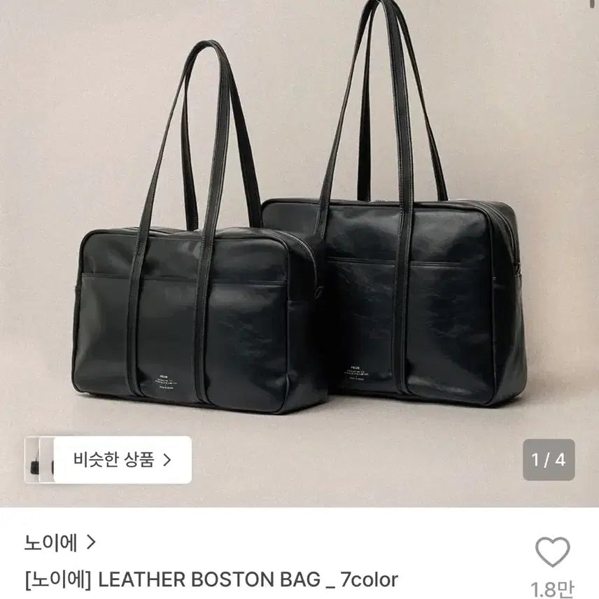[BUNJANG] Noi All Leather Boston Bag (M Size) / 노이에 레더 보스톤백(m사이즈) 정가 13만원