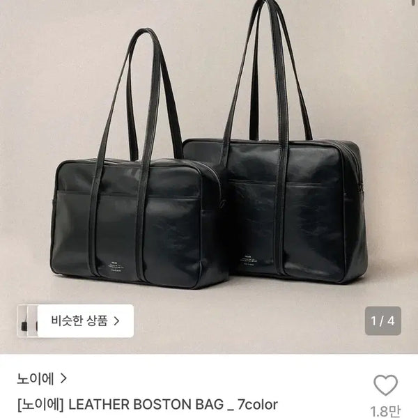 [BUNJANG] Noi All Leather Boston Bag (M Size) / 노이에 레더 보스톤백(m사이즈) 정가 13만원