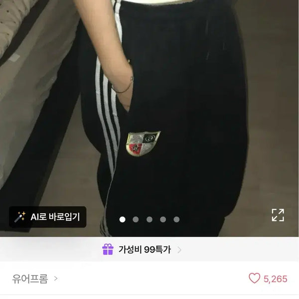 [BUNJANG] Athletic Striped Training Pants / 에이블리 지그재그 와펜 스프라이트 트레이닝 팬츠 추리닝