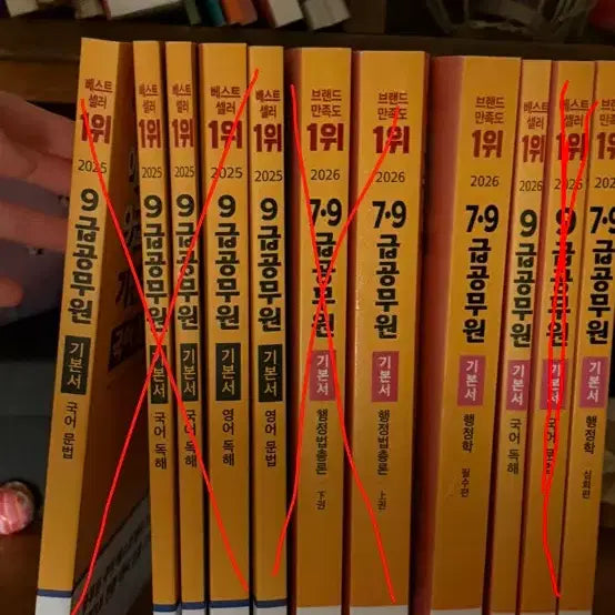 [BUNJANG] Eduwill 2026 Edition Korean Language and 2025 Edition Administration Textbook Set / 에듀윌 26년 행정학 기본서 및 25년 국어 독해