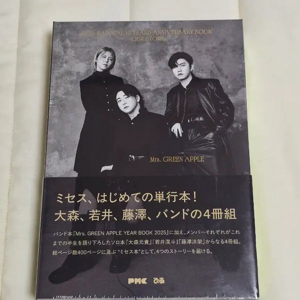 [BUNJANG] Mrs. GREEN APPLE 10th Anniversary Photobook Set / 미세스 그린애플 10주년 단행본 판매 양도