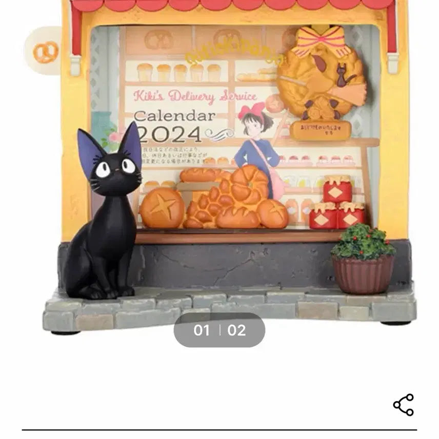 [BUNJANG] Studio Ghibli Kiki's Delivery Service 2024 Calendar / 지브리 마녀배달부 키키 2024 캘린더
