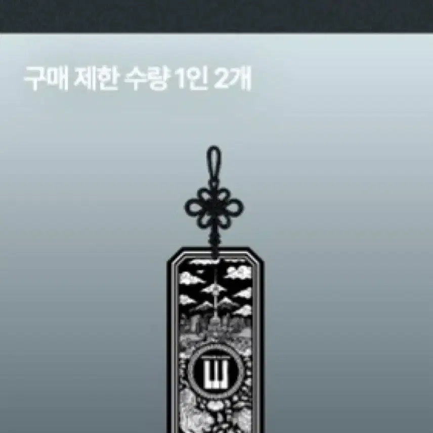 [BUNJANG] BIGBANG 20th Anniversary Traditional Keyring / 빅뱅 20주년기념 트레디셔널키링