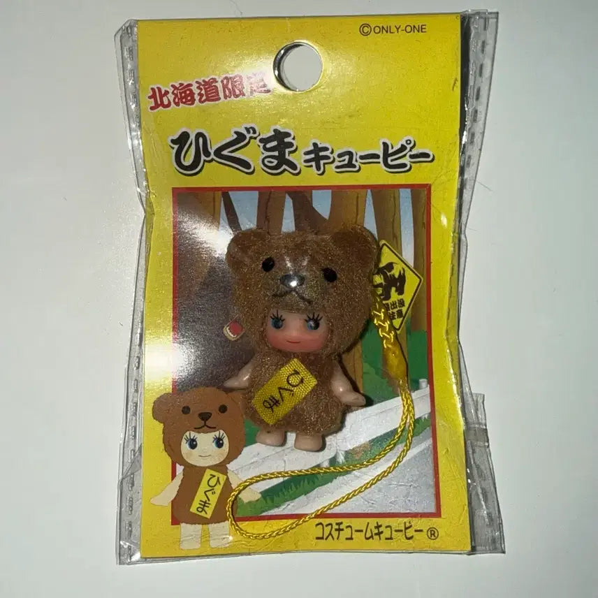 [BUNJANG] Antique Cupid Hokkaido Brown Bear Strap (Sealed) / 고전 큐피 스트랩 북해도 불곰 미개봉 히구마
