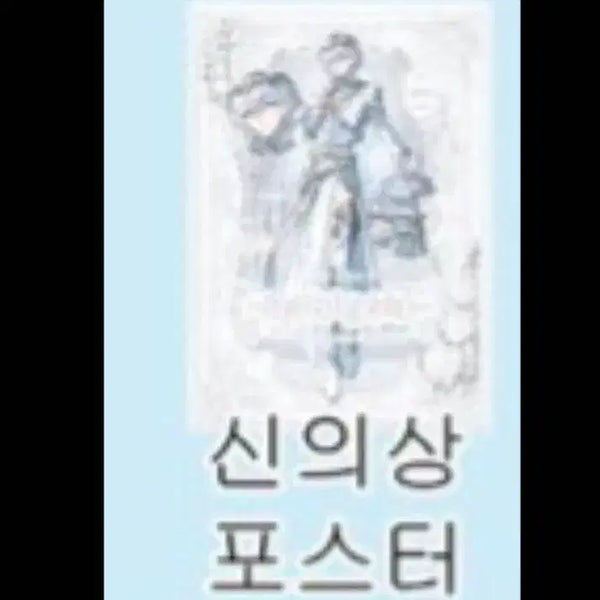 [BUNJANG] Iro New Outfit Poster / 이로 신의상포스터