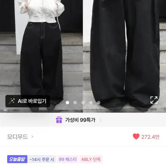 [BUNJANG] Connie Raw Denim Wide Pants - 3 Colors / 기획 [기장선택] 코니 생지 와이드 데님 pt - 3color