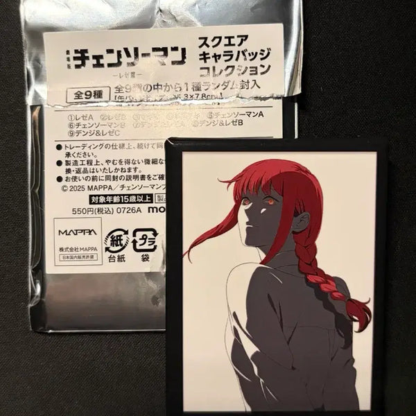 [BUNJANG] Chainsaw Man - The Lesser Theme - Square Can Badge Makima / 체인소맨 레제편 스퀘어 캔뱃지 마키마