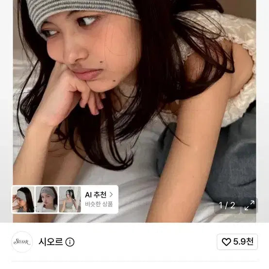 [BUNJANG] Sieor Liny Striped Headband (Gray) / sieor 시오르 헤어밴드 Liny Striped Headband