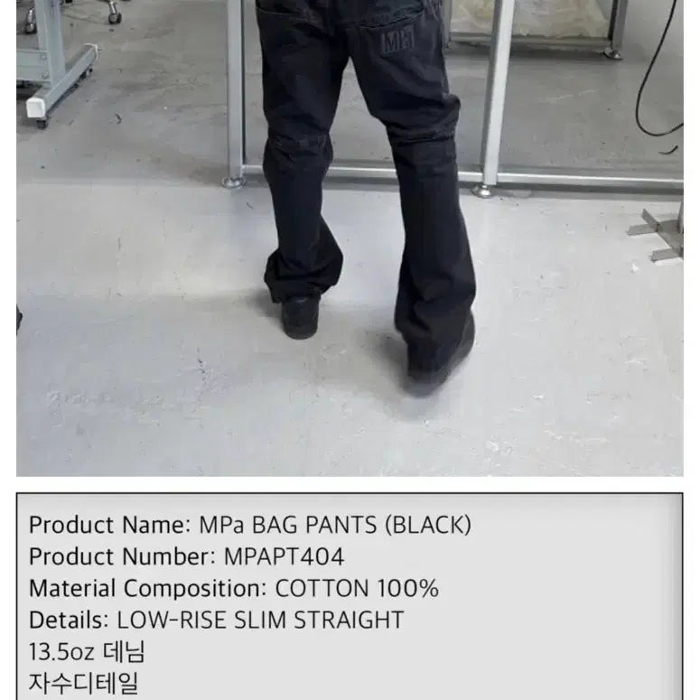 [BUNJANG] Plastic Product MPA Bag Pants (M Size) / 플라스틱프로덕트 mpa bag pants /m사이즈