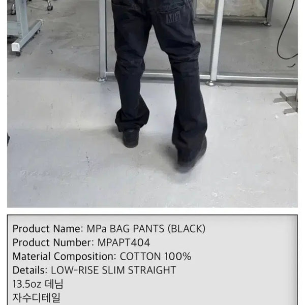 [BUNJANG] Plastic Product MPA Bag Pants (M Size) / 플라스틱프로덕트 mpa bag pants /m사이즈