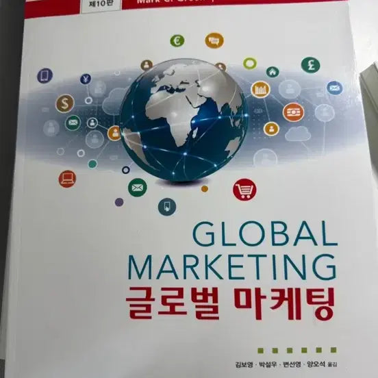 [BUNJANG] Global Marketing / 글로벌 마케팅