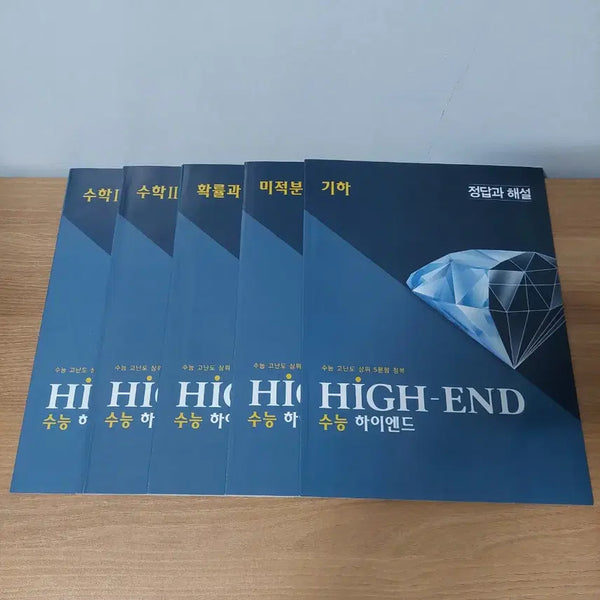[BUNJANG] High-End College Entrance Exam Math Study Books (5 Volumes) / 수능 하이엔드 기하, 미적분, 확통, 수학 (총5권)