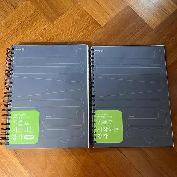 [BUNJANG] 2027 Wisdom Stone Past Exam Questions Study Book (Split Set) / 2027 현자의돌 기시감 윤사 분철 새책