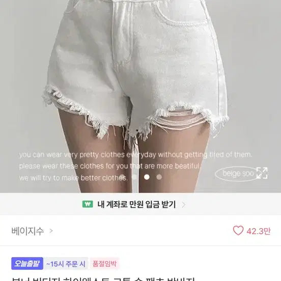 [BUNJANG] High-Waisted Short Pants White M / 에이블리 하이웨스트 숏팬츠 화이트