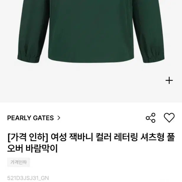 [BUNJANG] Paramount Jacks Bunny Color Lettering Pullover Windbreaker / 파리게이츠 잭바니 컬러 레터링 셔츠형 풀오버 바람막이