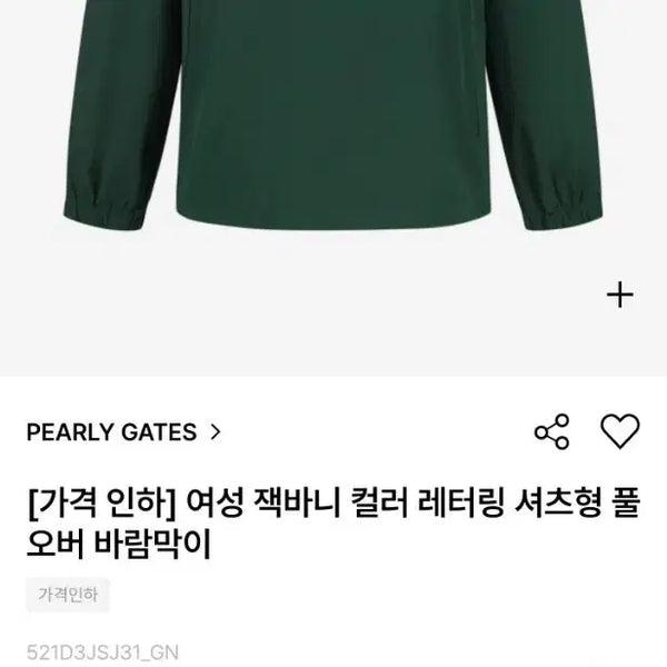 [BUNJANG] Paramount Jacks Bunny Color Lettering Pullover Windbreaker / 파리게이츠 잭바니 컬러 레터링 셔츠형 풀오버 바람막이