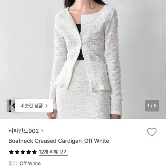 [BUNJANG] Refined902 Boatneck Cardigan / 리파인드902 보트넥 가디건 새상품 정가 9만8천