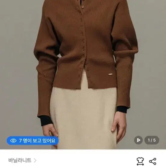[BUNJANG] Vanilla Knit Volume Knit Cardigan Brown / 바닐라니트 볼륨 니트 가디건 브라운 새상품 정가 12만원