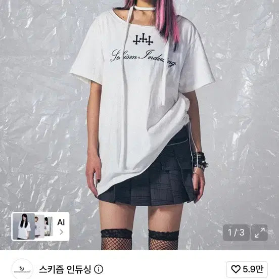 [BUNJANG] SKZOO Inducing Cross String T-Shirt White / 스키즘인듀싱 크로스 스트링 티셔츠 화이트