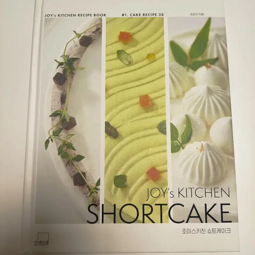 [BUNJANG] Joyce Kitchen Shortcake Baking Book / 조이스키친 쇼트케이크 - 베이킹 도서