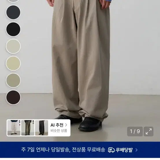 [BUNJANG] Known Black Chino Pants Size 0 / 노운 치노팬츠 블랙 0사이즈