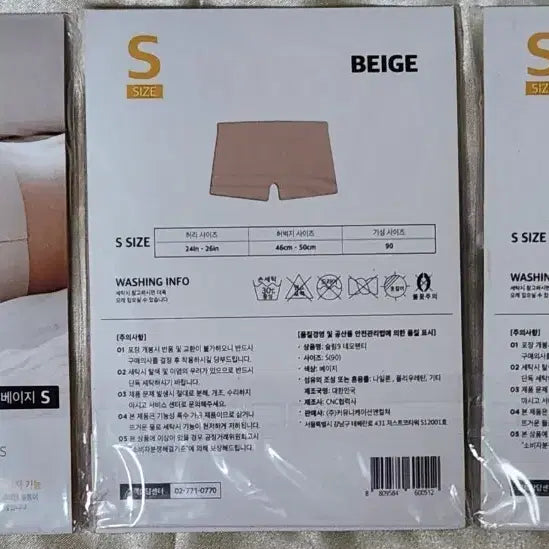 [BUNJANG] Slim9 Nemo Panty Beige S / 슬림9 네모팬티 베이지 S