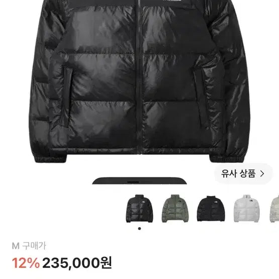 [BUNJANG] The North Face On Ball Jacket Black / 노스페이스 온볼 자켓 블랙 교환