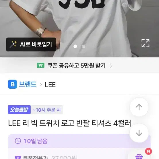 [BUNJANG] Lee Big Twich Logo Short Sleeve T-Shirt / Lee티셔츠