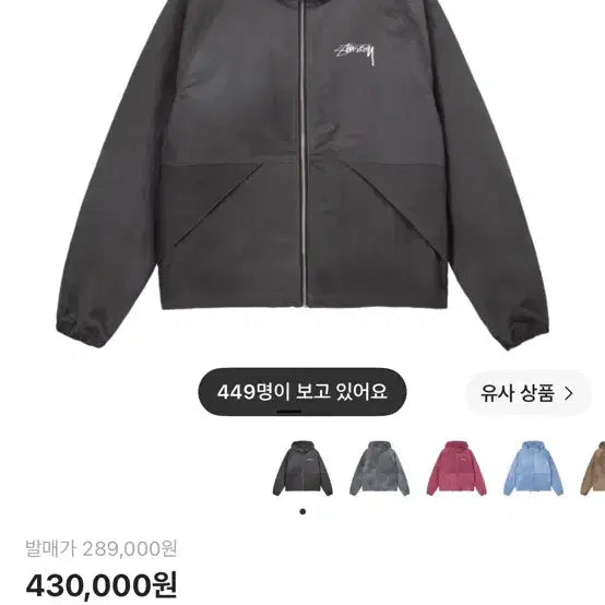 [BUNJANG] Stussy Wave Dye Beach Shell Jacket Black M / 스투시 웨이브 다이 비치 쉘 자켓 블랙m