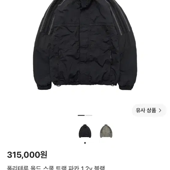 [BUNJANG] Polilu Old School Track Parka Black / 2)폴리테루 올드 스쿨 트랙 파카 블랙 팔아요