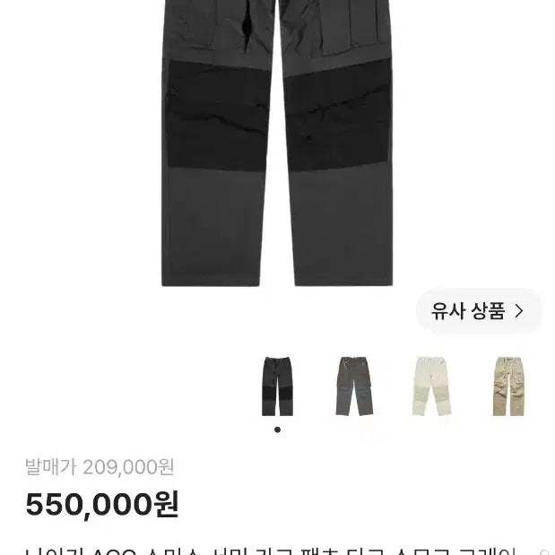 [BUNJANG] Nike ACG Smith Summit Cargo Pants Dark Smoke Grey / 나이키 ACG 스미스 서밋 카고 팬츠 다크 스모크 그레이