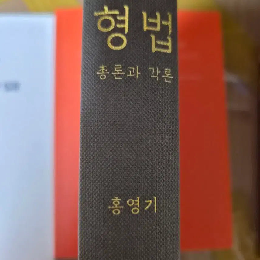 [BUNJANG] General Principles of Criminal Law / 형법총론
