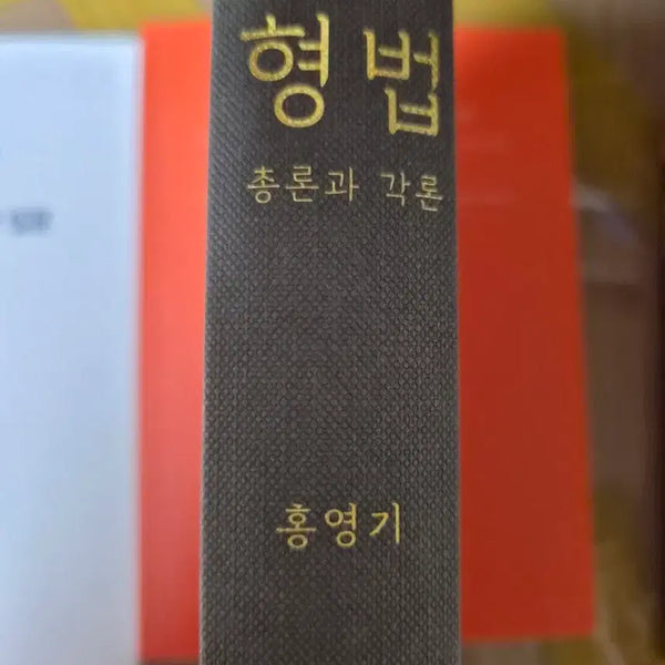 [BUNJANG] General Principles of Criminal Law / 형법총론