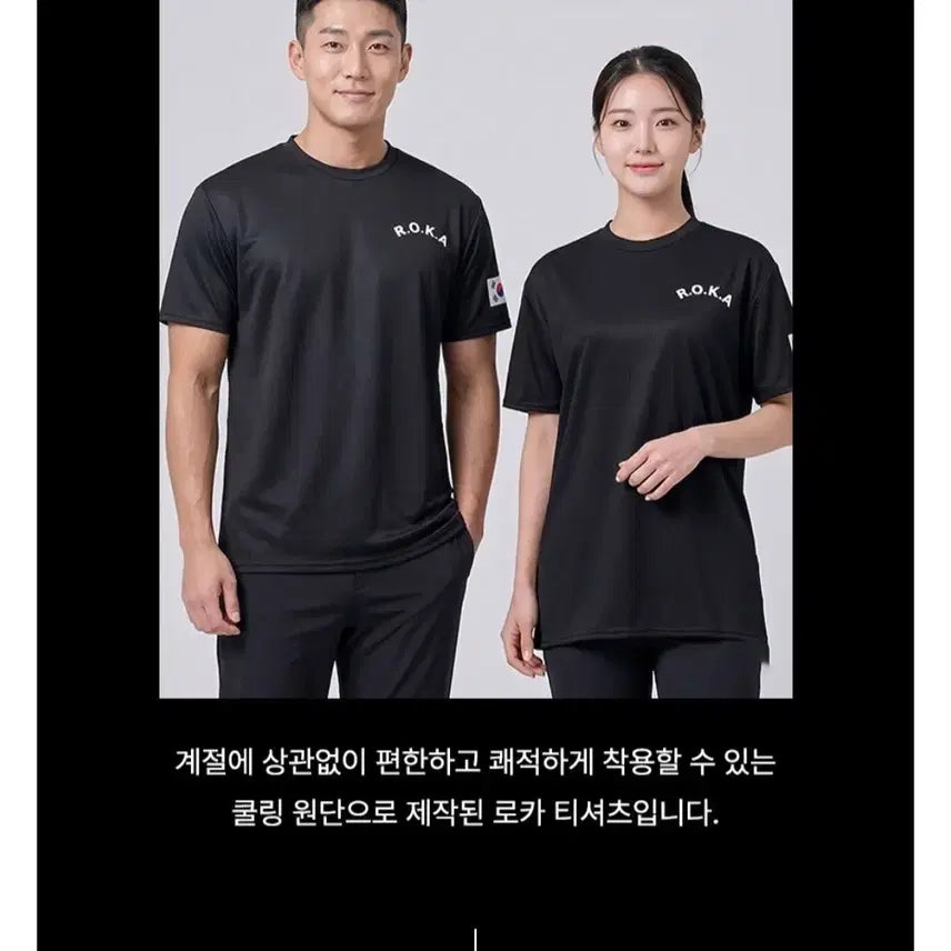 [BUNJANG] ROKA Cooling Performance Mesh Short-Sleeve T-Shirt Set / [당일출고] 2개세트 남녀공용 쿨링 ROKA 로카티 기능성 냉감 메쉬 반팔 티셔츠 KOREA ARMY 체육대회