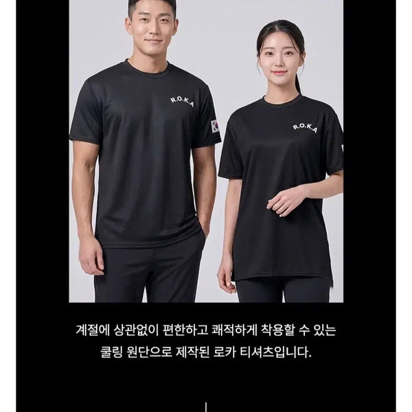 [BUNJANG] ROKA Cooling Performance Mesh Short-Sleeve T-Shirt Set / [당일출고] 2개세트 남녀공용 쿨링 ROKA 로카티 기능성 냉감 메쉬 반팔 티셔츠 KOREA ARMY 체육대회