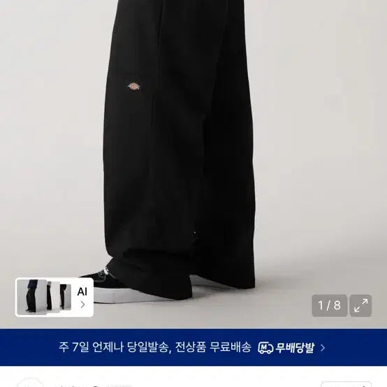 [BUNJANG] Dickies Double Knee Work Pants 28x32 / 디키즈 더블니 85283 루즈핏 워크팬츠