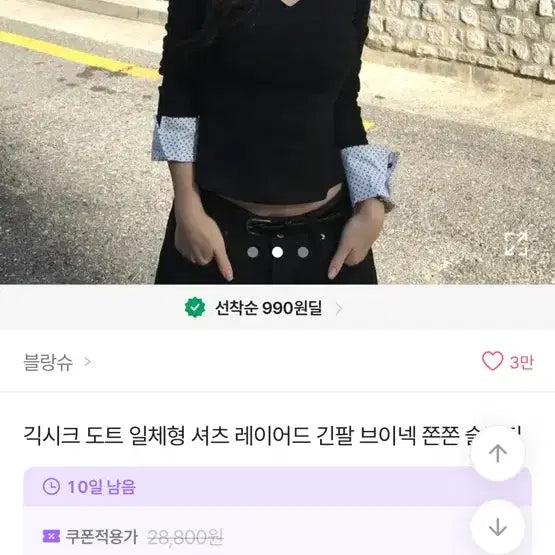 [BUNJANG] Geek Chic Dot Layered Long Sleeve Shirt / 에이블리 긱시크 도트 셔츠레이어드 긴팔