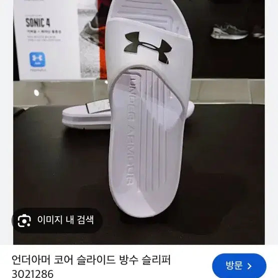 [BUNJANG] Under Armour Core Slide Waterproof Slippers - White, 240mm / 언더아머 슬리퍼 화이트 240