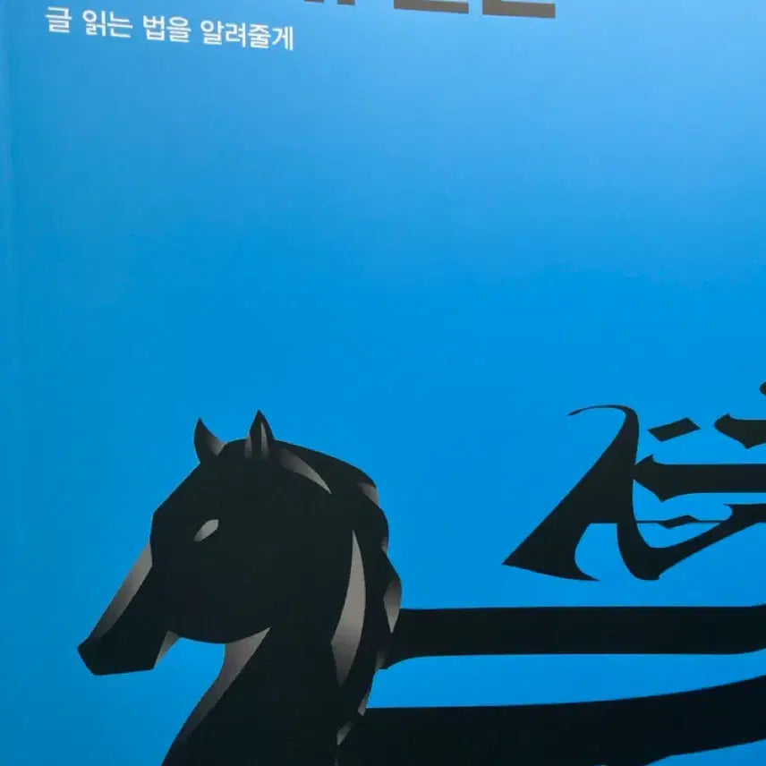 [BUNJANG] 2026 Jojeongsik T Believe & Write Textbook / 2026 조정식T 믿어봐 글편