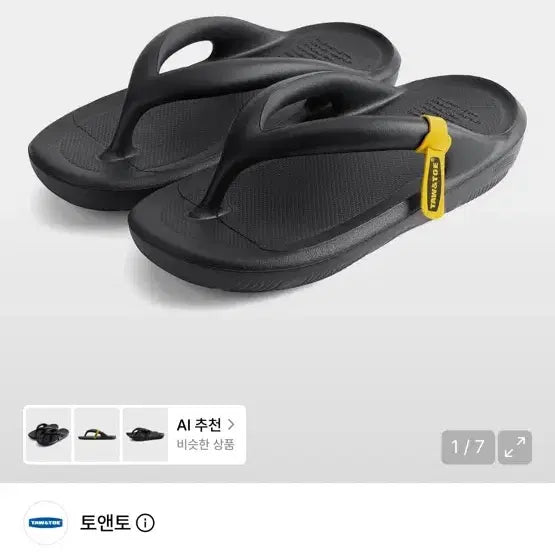 [BUNJANG] ToreandTore Zerovity OG Black Flip-flops / 토앤토 Zerovity OG 블랙 쪼리