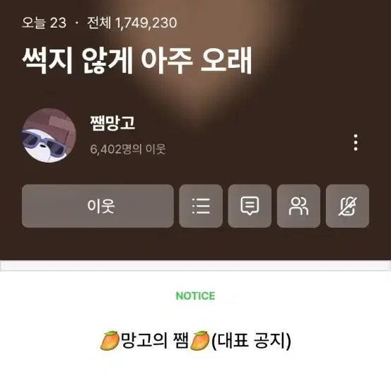 [BUNJANG] BTS Fanfic Text File Collection (Author: JjaemMango) / 방탄 빙의글 텍파 소장본 구함! 쨈망고님