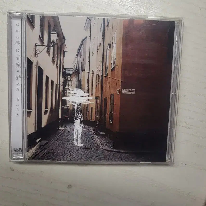 [BUNJANG] Yorushika 'So I Quit Music' CD / 요루시카 그래서 나는 음악을 그만두었다 cd