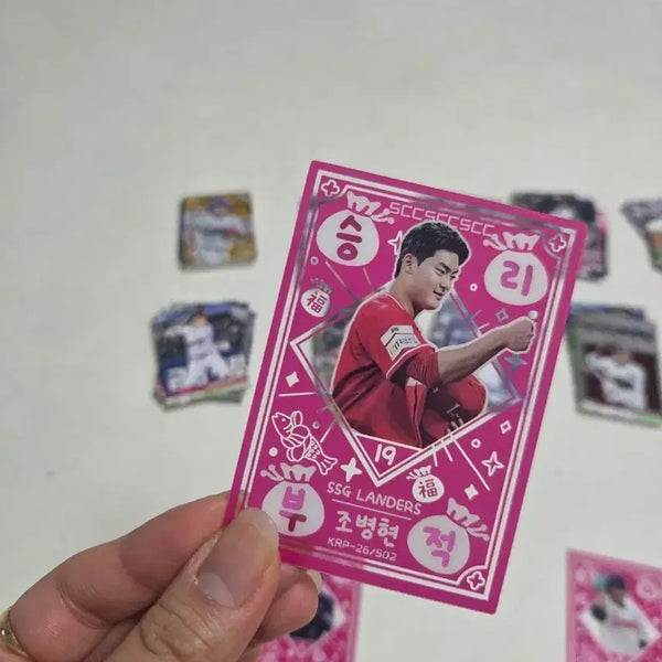 [BUNJANG] SSG Landers Jo Byung-hyun Victory Charm Card / SSG랜더스 조병현 승리부적 판매 또는 두산 교환