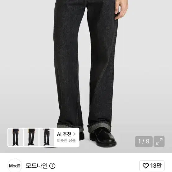[BUNJANG] Modenine MOD1w Denim Pants Shadow / [31] 모드나인 MOD1w 데님 팬츠 Shadow