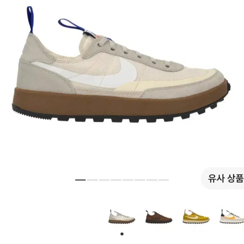 [BUNJANG] Nike x Tom Sachs General Purpose Shoe Light Cream / 나이키 x 톰 삭스 제너럴 퍼포즈 슈 라이트 크림