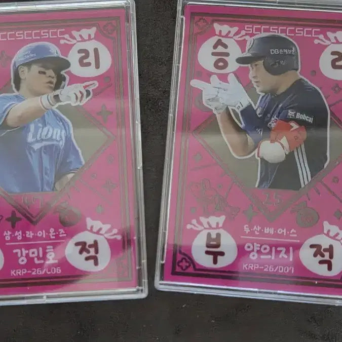 [BUNJANG] KBO Card Plus 2026 Trade / 2026 KBO카드 플러스 교환