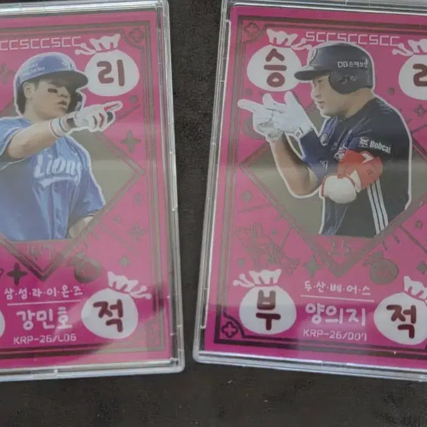 [BUNJANG] KBO Card Plus 2026 Trade / 2026 KBO카드 플러스 교환